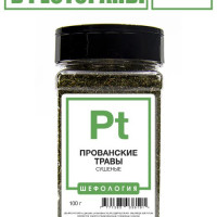 Приправа Прованские травы