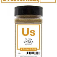 Приправа Уцхо Сунели ПРЕМИУМ
