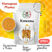Для оздоровления: куркума молотая 270 г. С повышенным содержанием куркумина, приправа для плова и курицы.
