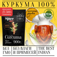 Для оздоровления: куркума молотая настоящая 950 г. С повышенным содержанием куркумина, приправа для плова и курицы.