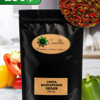 Смесь болгарских перцев, приправа универсальная, сушеные овощи, сушеная паприка кусочки, 250 г