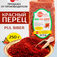 Пул бибер (измельченный перец) 250 гр