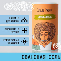 Сванская соль "Сердце Грузии" 150гр.