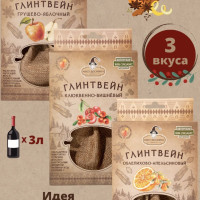 Набор специй для глинтвейна 3 вкуса от Вкудесник