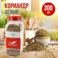 Кориандр целый SpiceExpert , приправа и специи, 300 гр