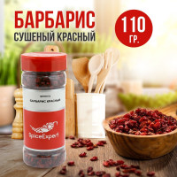 Барбарис сушеный для плова SpiceExpert красный без косточки, 110 гр