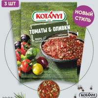 Приправа Томаты & Оливки KOTANYI, 20г - 3 пакетика