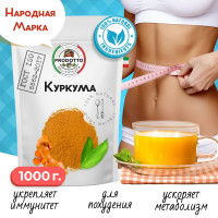 Для оздоровления: куркума молотая настоящая 1000 г с повышенным содержанием куркумина, приправа для плова курицы