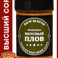 Приправа ШЕФ ШАРОВ Вкусный Плов