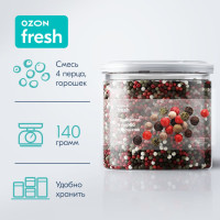 Смесь 4 перца горошек Ozon fresh, 140 г