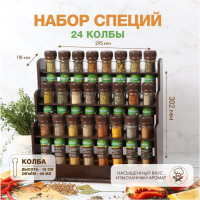 24 вида специй и приправ. Подарочный Набор специй и приправ Spicylab Magic. Подарок.
