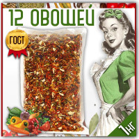 Pro Запас / Приправа 12 овощей в пакете 1 кг / Специи , пряности