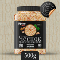 Чеснок сушеный гранулированный свежий 500 грамм, веганская приправа (специя) для приготовления и консервации продуктов овощей первых и вторых мясных рыбных блюд салатов супов маринадов мяса шашлыка