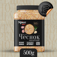 Чеснок сушеный молотый свежий 500 грамм. Веганская приправа для приготовления и консервации продуктов. Первых и вторых блюд.