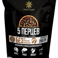Смесь 5 перцев горошком, 200 грамм (Приправа из белого, черного, розового, зеленого, душистого перца)