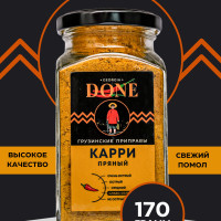 Приправа Карри пряный для курицы и индейки 170г, универсальные грузинские специи для мяса,рыбы,  гриля, овощей, шашлыка, смесь специй вкусы мира в баночках DONE 