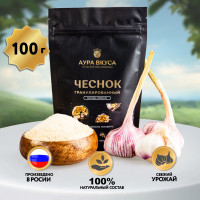Чеснок Натуральный Сушеный Молотый 100 грамм. Аура Вкуса (Измельченные Зубчики, Чесночная Добавка Сухая Рубленая, Allium Sativum), Приправа (специя) для Первых, Вторых Блюд, Россия