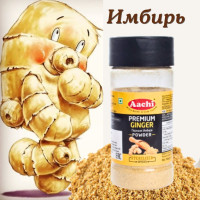 Aachi Имбирь молотый сушеный премиум качество, Индия (Ginger Powder) 40 г