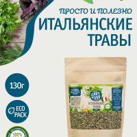 Специи/Приправа/Пряности Смесь приправ Easy Food Итальянские травы 130 г крафт пакет