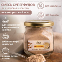 Латте Суперфуд. Растворимый напиток без кофеина, без сахара, без глютена, без ГМО, веган, 100 гр