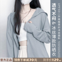 蕉下蕉防曬衣女款官方旗艦店官網防曬服冰絲薄款透氣2023新款夏季