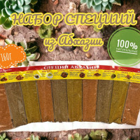 Набор приправ " Специи Абхазии", 100% натуральные, 10шт в упаковке