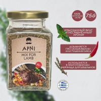 Приправа для баранины Mix for lamb, специи и травы для мяса, Греция, 70 г