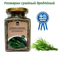 Розмарин Сушёный Дроблёный, душистая приправа, Греция, ст.банка 40 гр.
