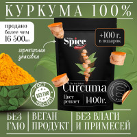 Для оздоровления: куркума молотая настоящая 1500 г с повышенным содержанием куркумина, приправа для плова курицы