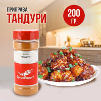 Приправа Тандури 200 гр SpiceExper