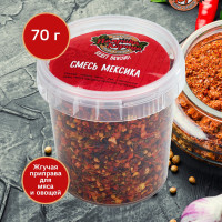 Смесь Мексика 70гр Паприка-Корица