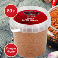 Смесь специй гарам масала 80гр