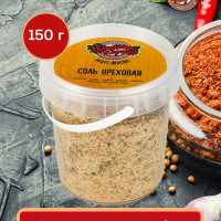 Соль ореховая 150гр