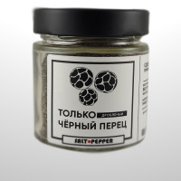 Только черный перец (дробленый)
