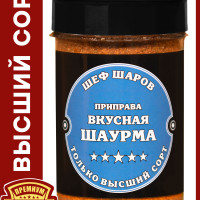 Приправа ШЕФ ШАРОВ Вкусная Шаурма