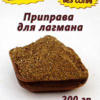 Приправа для морепродуктов, креветок, кальмаров, мидий, осьминогов, смесь пряностей и специй, 200 гр.