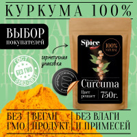 Для оздоровления: куркума молотая настоящая 750 г с повышенным содержанием куркумина, приправа для плова курицы риса