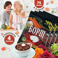 Суп Борщ  быстрого приготовления Европек 75г *4шт. Вкусный, полезный, питательный в поход, для дачи, в пакетах