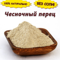 Чесночный перец приправа, смесь пряностей, специй, 200 гр.