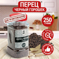 Трапеза Перец черный горошек , 250 г с дозатором