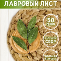 Лавровый лист целый