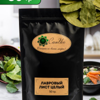 Лавровый лист целый сушеный натуральный, 50 г