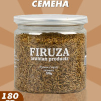 Зира кумин 180г