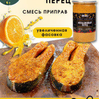 Апельсиновый перец, смесь апельсин-перец-имбирь, 220 гр. "ПРЯНОЕД"