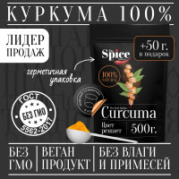 Для оздоровления: куркума молотая настоящая 550 г с повышенным содержанием куркумина, приправа для плова курицы