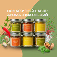 Специй и приправ набор подарочный. Набор натуральных приправ и специй из 6 баночек "IL PEPE ROSA".