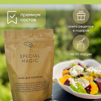 Смесь приправ "Для салатов" рефил Special Magic пакет дой-пак 200 г