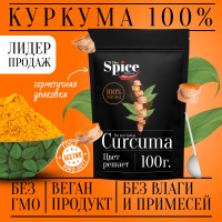 Для оздоровления: куркума молотая настоящая 100 г с повышенным содержанием куркумина, приправа для плова