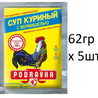 Podravka Суп Куриный с вермишелью быстрого приготовления, 62гр х 5шт