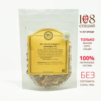 Для засолки огурцов и помидоров смесь 108 специй, 30 г